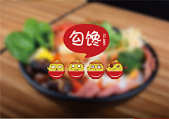 东德设计采集到勾馋餐饮品牌VI&SI形象设计