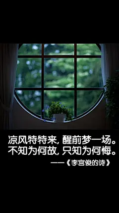 （2014-11-26日新图上架欢迎盗图！）#李宫俊的诗图片#、#文字控图片#、#文字图片#、#文字美图#、#文字壁纸#、#三行情书图片#