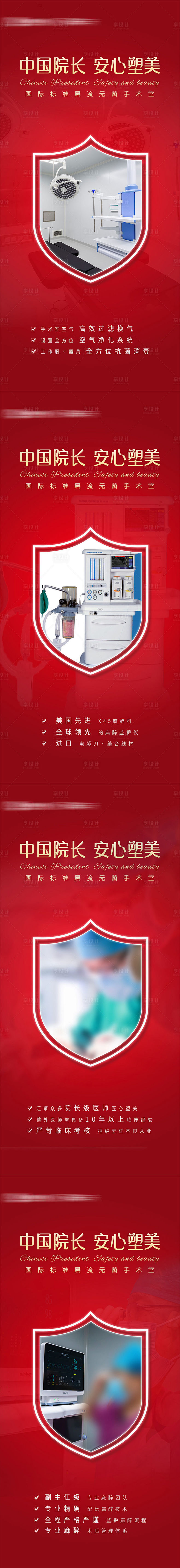 【源文件下载】 海报 医美 整形 美容 ...