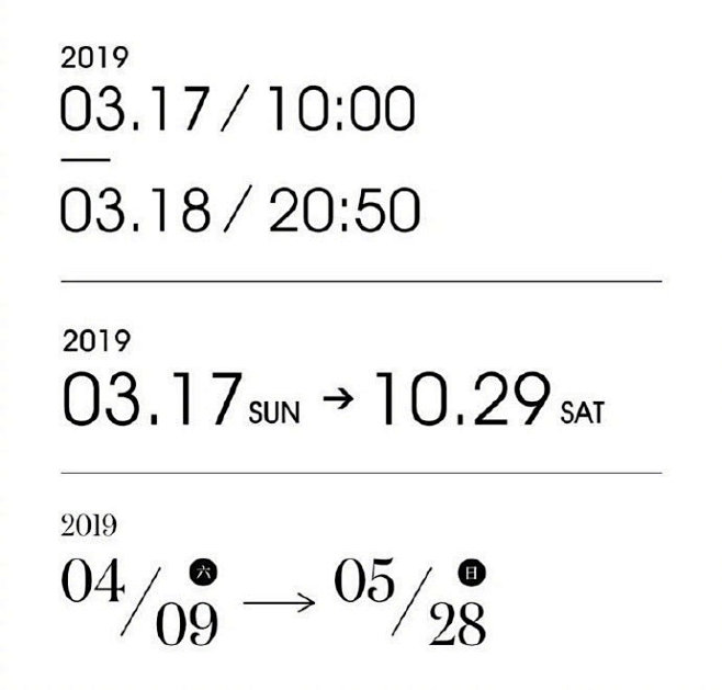 日期 / 时间 / 文字 排版没灵感？来...