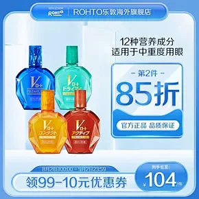 rohto乐敦海外旗舰店