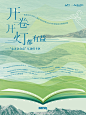 @诚品eslite 的个人主页 - 微博
