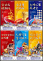 商业地产商铺价值点系列海报AI+PSD源文件