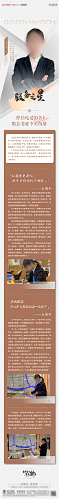 地产案场销售服务长图海报-源文件