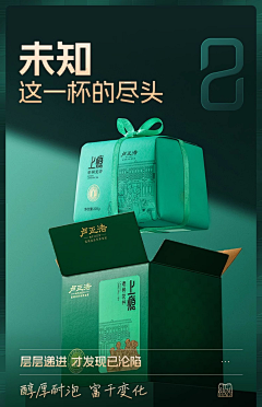 恋屿_皖忬采集到茶叶