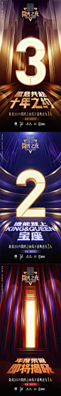 颁奖盛典倒计时