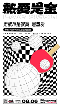 昌原老六眼镜批发采集到标题排版参考
