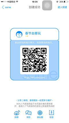 雷达叔叔采集到app-卡片式