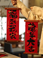 福到了！快迎