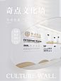 企业文化墙如何增加空间和谐感？可以这样做