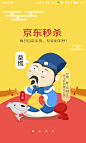 京东 手机 引导页1  #Android# #APP#