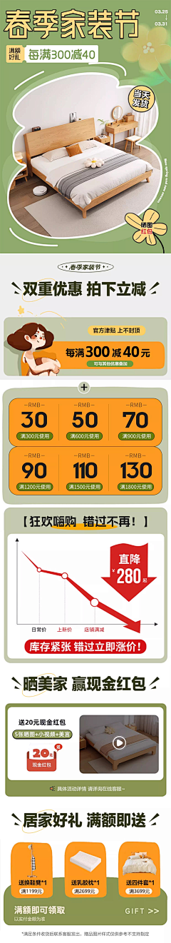 先这样吧哈哈采集到春