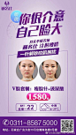 石家庄巍名仕医疗美容医院的微博_微博