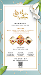 ins风邀请函海报-志设网-zs9.com