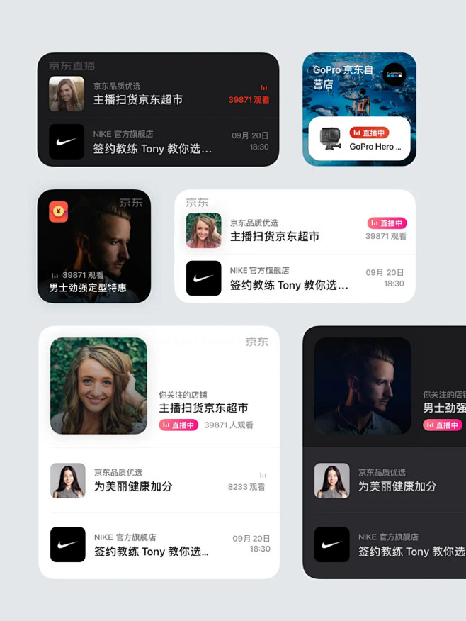 京东APP iOS14适配解锁 : 组件