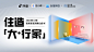 2023住小帮家居家装洞察白皮书-算数报告-巨量算数