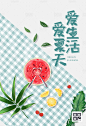 【源文件下载】 海报 夏日 夏天 小清新 西瓜 插画