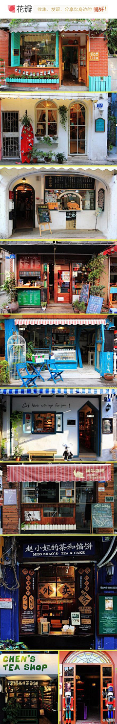 激钢人采集到J-街道店面