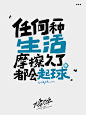 是时候正大光明的懒 - 小红书