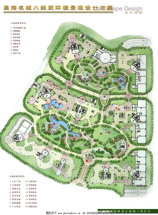 平面总图,环境景观方案,平面效果图,建筑规划,彩色平面图,彩平,规划平面图-花瓣网
