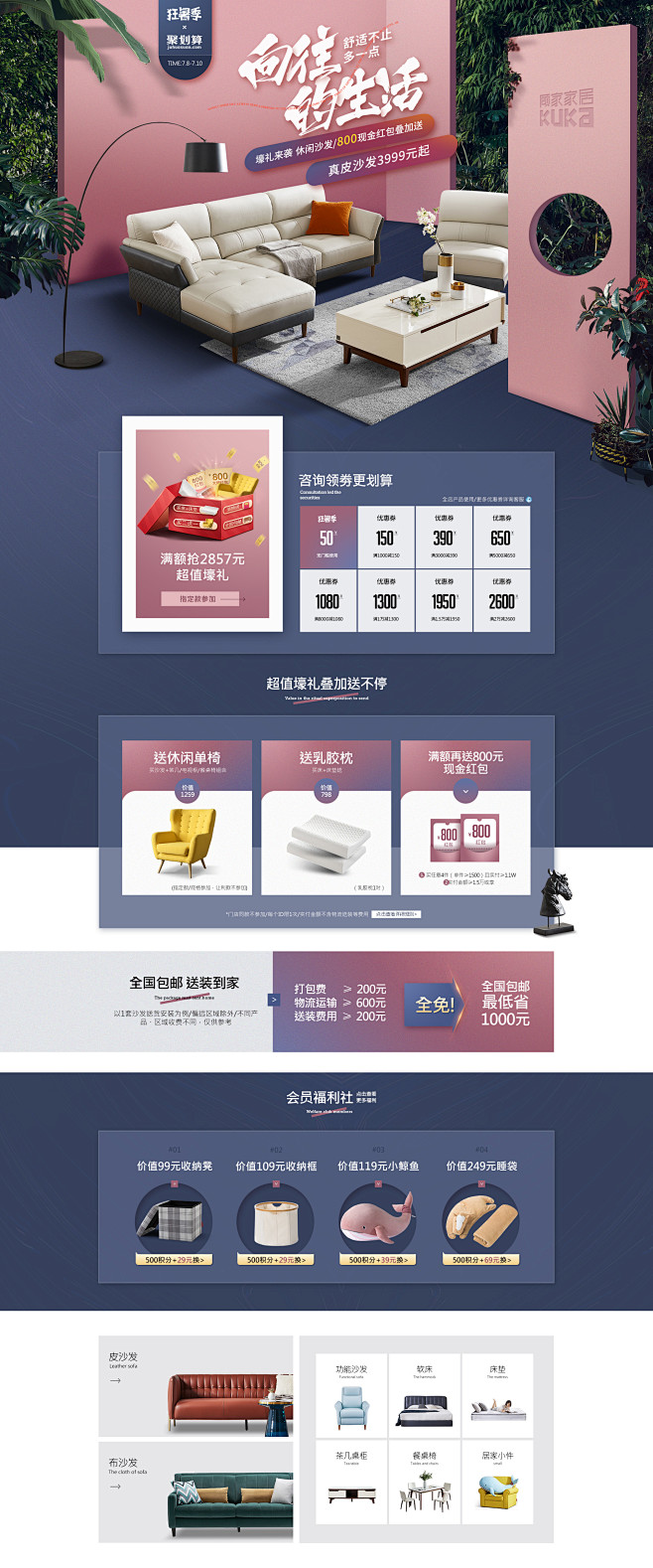 顾家家居官方旗舰店_造家季 _T2019...