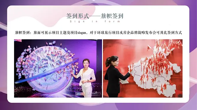 盘点55种创意整合——签到形式合集（超多干货）-创作思路-图集-活动汪图片_签到形式图片素材-花瓣网