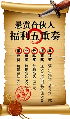 悬赏合伙人-福利三重奏 排版设计 微商海报 BKB 板式设计 文字排版 色彩搭配