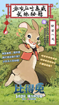 比得兔 Peter Rabbit 海报