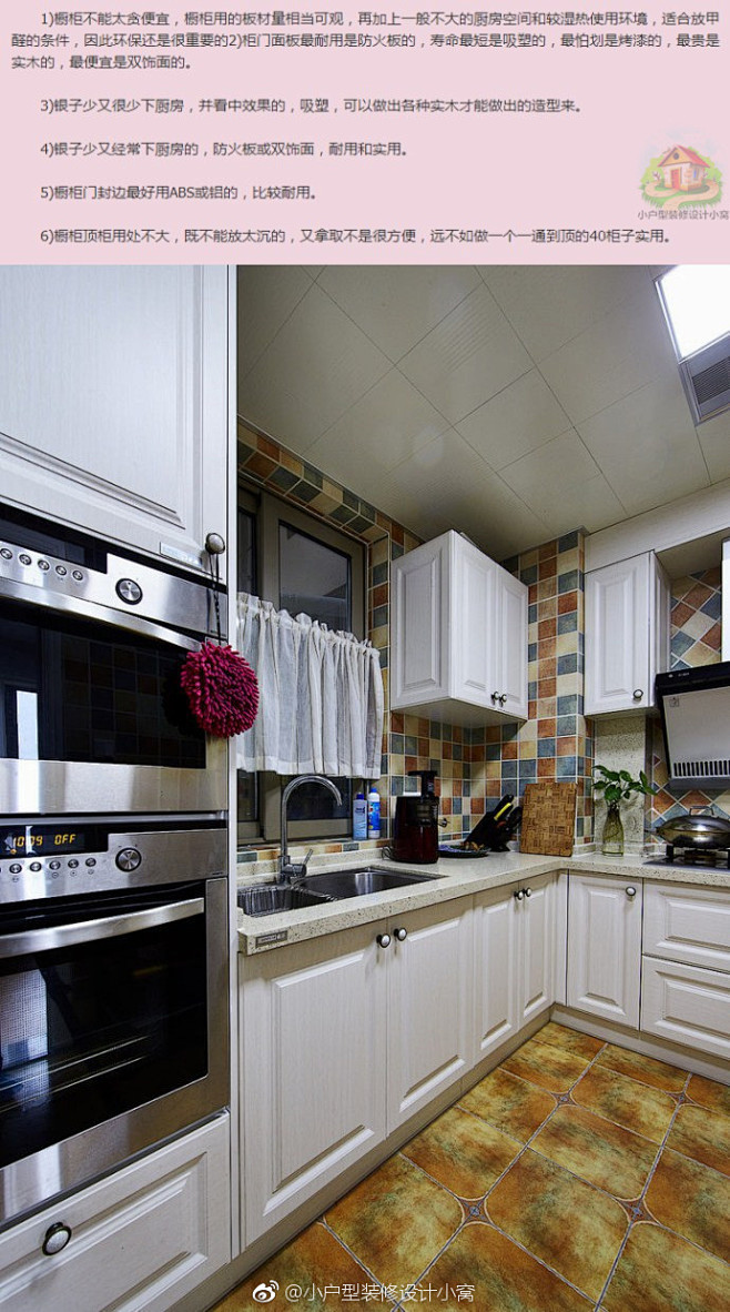 50条小户型厨房装修必备实用经验 (2)
