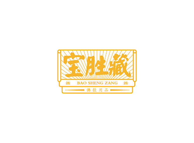 2016年上半年做的一些图标和字体-古田...