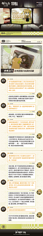 @明日方舟Arknights 的个人主页 - 微博