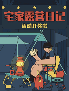 迷迭林采集到插画设计