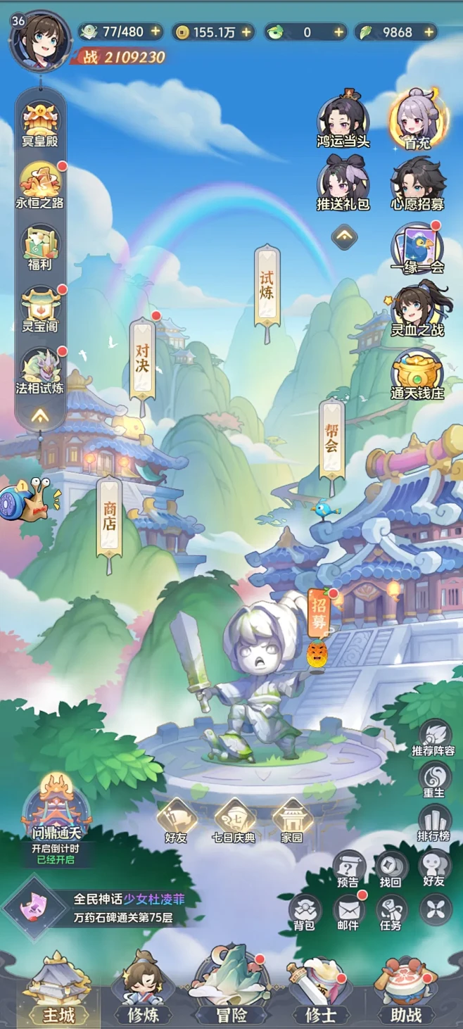 一念永恒：少年追梦-游戏截图-GAMEU...