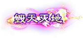 chokone采集到武器