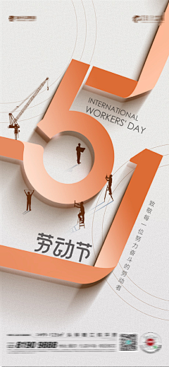 VOcean采集到五一海报
