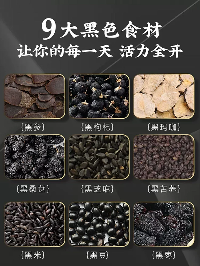 人参五宝茶八宝茶养生茶熬夜肾精黑参枸杞男...