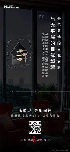 彩虹海的【麦当】采集到香港置地