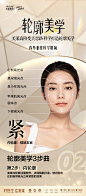 轮廓美学02(1)