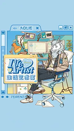 非人哉“生活艺术家”壁纸 - 小红书