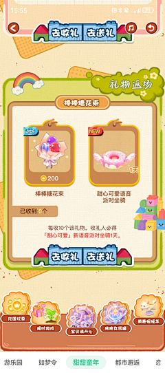 木头的呆毛采集到h5活动页面