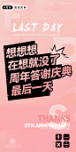 最后一天