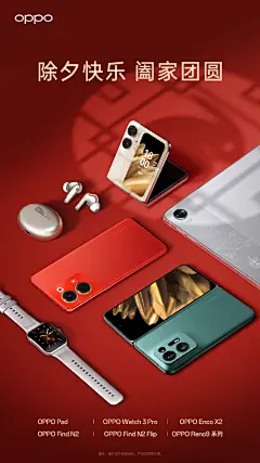 @OPPO 的个人主页 - 微博