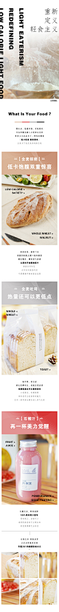 简约 轻食  春游 产品 活动 推文 长文 公众号 长图