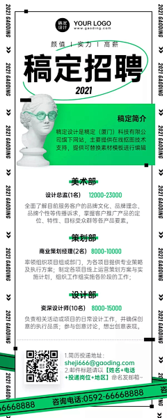 芭蕉1点90采集到设计 版式