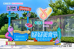 哲彦采集到展会、活动、美陈