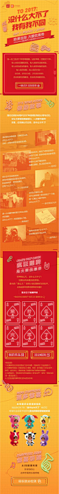 虾米音乐×麦当劳北京年度巨献-圆满你的2017