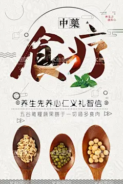 食疗  - 源文件下载【酷图网】食疗,食疗文化,食疗食补,食补食疗海报,食疗挂图,食疗插画,食疗创意,八卦,食疗海报,食疗广告,中医,中医食疗,中医食粥,中医粥疗,粥膳,中医粥膳,粥疗,女性美容,养颜粥,按季节吃粥,中医养生,女性养颜,美容,养生之道,饮食文化,餐饮挂画,养生文化,餐饮文化,传统文化,中医食疗海报