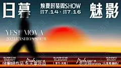 创意落日海报-源文件下载-志`设˱网