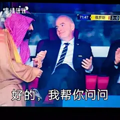 世界杯最搞笑的表情包都在这了