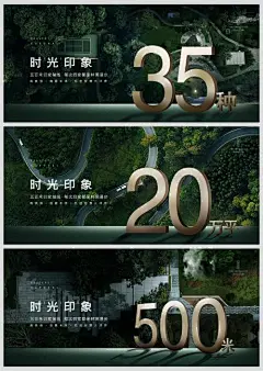 源文件下载 地产自然园林价值点数字系列海报 地产 自然 园林 价值点 数字 系列 海报 氧吧 生态